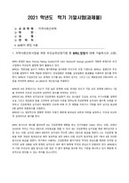 방송통신대 지역사회간호학 1 지역사회간호사업을 위한 우선순위선정기법 중 BPRS 방법에 대해 기술하시오 2 목표의 분류 중 투입-산출모형에 따른 분류 방법을 쓰고, 목표가 갖추어야 할 기준인 SMART에 대하여 기술하시오-1