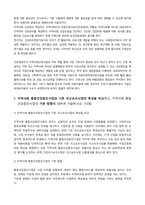 방송통신대 지역사회간호학 1 지역사회간호사업을 위한 우선순위선정기법 중 BPRS 방법에 대해 기술하시오 2 목표의 분류 중 투입-산출모형에 따른 분류 방법을 쓰고, 목표가 갖추어야 할 기준인 SMART에 대하여 기술하시오-4