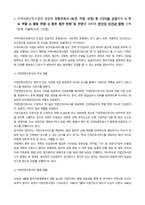 방송통신대 지역사회간호학 1 지역사회간호사업을 위한 우선순위선정기법 중 BPRS 방법에 대해 기술하시오 2 목표의 분류 중 투입-산출모형에 따른 분류 방법을 쓰고, 목표가 갖추어야 할 기준인 SMART에 대하여 기술하시오-5