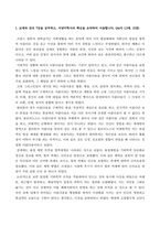 방송통신대 철학의이해 1 교재와 강의 7강을 공부하고, 서양미학사의 핵심을 요약하여 서술합니다 2 교재와 강의 9장을 공부하고, 다원주의, 개인주의, 공동체주의에 대해 핵심을 요약하여 서술합니다 3 교재와 강의 13장을 공부하고, 논리적 오류에 대해 종류별로 핵심을 요약하여 서술합니다 (2)-2