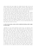 방송통신대 철학의이해 1 교재와 강의 7강을 공부하고, 서양미학사의 핵심을 요약하여 서술합니다 2 교재와 강의 9장을 공부하고, 다원주의, 개인주의, 공동체주의에 대해 핵심을 요약하여 서술합니다 3 교재와 강의 13장을 공부하고, 논리적 오류에 대해 종류별로 핵심을 요약하여 서술합니다 (2)-3
