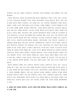 방송통신대 철학의이해 1 교재와 강의 7강을 공부하고, 서양미학사의 핵심을 요약하여 서술합니다 2 교재와 강의 9장을 공부하고, 다원주의, 개인주의, 공동체주의에 대해 핵심을 요약하여 서술합니다 3 교재와 강의 13장을 공부하고, 논리적 오류에 대해 종류별로 핵심을 요약하여 서술합니다 (2)-4