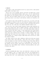방송통신대 철학의이해 1 교재와 강의 7강을 공부하고, 서양미학사의 핵심을 요약하여 서술합니다 2 교재와 강의 9장을 공부하고, 다원주의, 개인주의, 공동체주의에 대해 핵심을 요약하여 서술합니다 3 교재와 강의 13장을 공부하고, 논리적 오류에 대해 종류별로 핵심을 요약하여 서술합니다 (3)-4