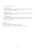 방송통신대 철학의이해 1 교재와 강의 7강을 공부하고, 서양미학사의 핵심을 요약하여 서술합니다 2 교재와 강의 9장을 공부하고, 다원주의, 개인주의, 공동체주의에 대해 핵심을 요약하여 서술합니다 3 교재와 강의 13장을 공부하고, 논리적 오류에 대해 종류별로 핵심을 요약하여 서술합니다 (3)-6