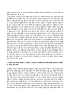 방송통신대 철학의이해 1 교재와 강의 7강을 공부하고, 서양미학사의 핵심을 요약하여 서술합니다 2 교재와 강의 9장을 공부하고, 다원주의, 개인주의, 공동체주의에 대해 핵심을 요약하여 서술합니다 3 교재와 강의 13장을 공부하고, 논리적 오류에 대해 종류별로 핵심을 요약하여 서술합니다-2