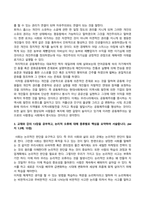 방송통신대 철학의이해 1 교재와 강의 7강을 공부하고, 서양미학사의 핵심을 요약하여 서술합니다 2 교재와 강의 9장을 공부하고, 다원주의, 개인주의, 공동체주의에 대해 핵심을 요약하여 서술합니다 3 교재와 강의 13장을 공부하고, 논리적 오류에 대해 종류별로 핵심을 요약하여 서술합니다-4