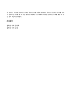 방송통신대 철학의이해 1 교재와 강의 7강을 공부하고, 서양미학사의 핵심을 요약하여 서술합니다 2 교재와 강의 9장을 공부하고, 다원주의, 개인주의, 공동체주의에 대해 핵심을 요약하여 서술합니다 3 교재와 강의 13장을 공부하고, 논리적 오류에 대해 종류별로 핵심을 요약하여 서술합니다-6
