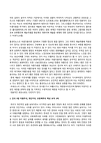 방송통신대 철학의이해(B형) 1 교재와 강의 7강을 공부하고, 서양미학사의 핵심을 요약하여 서술합니다 2 교재와 강의 9장을 공부하고, 다원주의, 개인주의, 공동체주의에 대해 핵심을 요약하여 서술합니다 3 교재와 강의 13장을 공부하고, 논리적 오류에 대해 종류별로 핵심을 요약하여 서술합니다 (4)-2