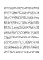 방송통신대 철학의이해(B형) 1 교재와 강의 7강을 공부하고, 서양미학사의 핵심을 요약하여 서술합니다 2 교재와 강의 9장을 공부하고, 다원주의, 개인주의, 공동체주의에 대해 핵심을 요약하여 서술합니다 3 교재와 강의 13장을 공부하고, 논리적 오류에 대해 종류별로 핵심을 요약하여 서술합니다 (4)-3