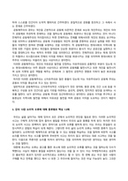 방송통신대 철학의이해(B형) 1 교재와 강의 7강을 공부하고, 서양미학사의 핵심을 요약하여 서술합니다 2 교재와 강의 9장을 공부하고, 다원주의, 개인주의, 공동체주의에 대해 핵심을 요약하여 서술합니다 3 교재와 강의 13장을 공부하고, 논리적 오류에 대해 종류별로 핵심을 요약하여 서술합니다 (4)-4