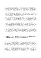 방송통신대 철학의이해(B형) 1 교재와 강의 7강을 공부하고, 서양미학사의 핵심을 요약하여 서술합니다 2 교재와 강의 9장을 공부하고, 다원주의, 개인주의, 공동체주의에 대해 핵심을 요약하여 서술합니다 3 교재와 강의 13장을 공부하고, 논리적 오류에 대해 종류별로 핵심을 요약하여 서술합니다-2