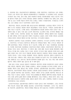 방송통신대 철학의이해(B형) 1 교재와 강의 7강을 공부하고, 서양미학사의 핵심을 요약하여 서술합니다 2 교재와 강의 9장을 공부하고, 다원주의, 개인주의, 공동체주의에 대해 핵심을 요약하여 서술합니다 3 교재와 강의 13장을 공부하고, 논리적 오류에 대해 종류별로 핵심을 요약하여 서술합니다-3