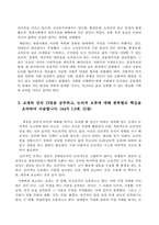 방송통신대 철학의이해(B형) 1 교재와 강의 7강을 공부하고, 서양미학사의 핵심을 요약하여 서술합니다 2 교재와 강의 9장을 공부하고, 다원주의, 개인주의, 공동체주의에 대해 핵심을 요약하여 서술합니다 3 교재와 강의 13장을 공부하고, 논리적 오류에 대해 종류별로 핵심을 요약하여 서술합니다-4
