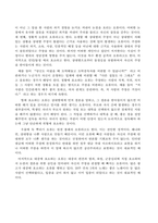 방송통신대 철학의이해(B형) 1 교재와 강의 7강을 공부하고, 서양미학사의 핵심을 요약하여 서술합니다 2 교재와 강의 9장을 공부하고, 다원주의, 개인주의, 공동체주의에 대해 핵심을 요약하여 서술합니다 3 교재와 강의 13장을 공부하고, 논리적 오류에 대해 종류별로 핵심을 요약하여 서술합니다-5