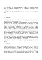 방송통신대 청소년과부모 청소년과 부모 8강에서는 청소년의 학업성취에 대해 다루고 있다 학업은 청소년 시기에 성취해야 할 중요한 발달과업 중의 하나이다 청소년의 학업성취도에 영향을 미칠 수 있는 관련 요인들은 무엇이 있는지 설명하고, 그 중 내가 생각하는 가장 중요한 요인을 3가지 제시하고 그 이유를 설명하시오-2