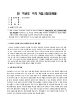 방송통신대 청소년문제 1 영화 인사이드 아웃에서 라일리의 청소년 문제행동을 교재에 제시된 모든 사회과정이론을 각각 적용하여 서술하시오 단, 제시된 사례에 이론을 적용하기 부적절하다고 판단될 때에는 이론의 내용과 사례의 특성을 비교하며 근거를 제시하시오-1