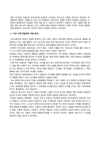 방송통신대 청소년문제 1 영화 인사이드 아웃에서 라일리의 청소년 문제행동을 교재에 제시된 모든 사회과정이론을 각각 적용하여 서술하시오 단, 제시된 사례에 이론을 적용하기 부적절하다고 판단될 때에는 이론의 내용과 사례의 특성을 비교하며 근거를 제시하시오-3