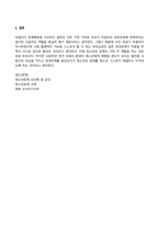 방송통신대 청소년문제 1 영화 인사이드 아웃에서 라일리의 청소년 문제행동을 교재에 제시된 모든 사회과정이론을 각각 적용하여 서술하시오 단, 제시된 사례에 이론을 적용하기 부적절하다고 판단될 때에는 이론의 내용과 사례의 특성을 비교하며 근거를 제시하시오-4