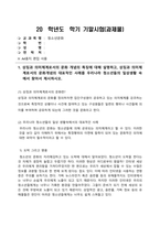 방송통신대 청소년문화 상징과 의미체계로서의 문화 개념의 특징에 대해 설명하고, 상징과 의미체계로서의 문화개념의 대표적인 사례를 우리나라 청소년들의 일상생활 속에서 찾아서 제시하시오-1