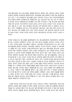 방송통신대 청소년문화 상징과 의미체계로서의 문화 개념의 특징에 대해 설명하고, 상징과 의미체계로서의 문화개념의 대표적인 사례를 우리나라 청소년들의 일상생활 속에서 찾아서 제시하시오-2