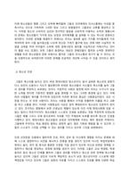 방송통신대 청소년문화 상징과 의미체계로서의 문화 개념의 특징에 대해 설명하고, 상징과 의미체계로서의 문화개념의 대표적인 사례를 우리나라 청소년들의 일상생활 속에서 찾아서 제시하시오-4