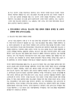 방송통신대 청소년문화 상징과 의미체계로서의 문화 개념의 특징에 대해 설명하고, 상징과 의미체계로서의 문화개념의 대표적인 사례를 우리나라 청소년들의 일상생활 속에서 찾아서 제시하시오-5