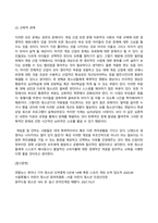 방송통신대 청소년문화 상징과 의미체계로서의 문화 개념의 특징에 대해 설명하고, 상징과 의미체계로서의 문화개념의 대표적인 사례를 우리나라 청소년들의 일상생활 속에서 찾아서 제시하시오-7