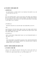 방송통신대 클라우딩컴퓨터 한국지능정보사회진흥원(NIA)와 소프트웨어정책연구소(SPRI)는 클라우드 컴퓨팅과 관련하여 각각 클라우드의 미래모습과 보안, 국내 클라우드 컴퓨팅 활성화를 위한 정책과 방향이라는 주제로 보고서를 발표하였다 보고서를 읽고 관련 내용을 조사하여 클라우드 컴퓨팅의 활성화를 위한 클라우드 보안과 정책에 대해 정리하시오 (1)-4