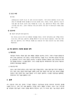 방송통신대 클라우딩컴퓨터 한국지능정보사회진흥원(NIA)와 소프트웨어정책연구소(SPRI)는 클라우드 컴퓨팅과 관련하여 각각 클라우드의 미래모습과 보안, 국내 클라우드 컴퓨팅 활성화를 위한 정책과 방향이라는 주제로 보고서를 발표하였다 보고서를 읽고 관련 내용을 조사하여 클라우드 컴퓨팅의 활성화를 위한 클라우드 보안과 정책에 대해 정리하시오 (1)-5