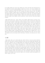 방송통신대 특수교육학개론 1 발달지체에 대한 개념, 발달지체 영유아 교수방법, 발달지체를 위한 영유아를 위한 지원체계에 대해 논리적으로 기술하시오 (2)-5