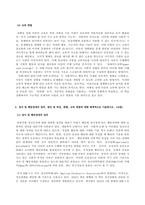방송통신대 특수교육학개론 1 발달지체에 대한 개념, 발달지체 영유아 교수방법, 발달지체를 위한 영유아를 위한 지원체계에 대해 논리적으로 기술하시오 (2)-6