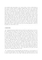방송통신대 특수교육학개론 1 발달지체에 대한 개념, 발달지체 영유아 교수방법, 발달지체를 위한 영유아를 위한 지원체계에 대해 논리적으로 기술하시오 (2)-7