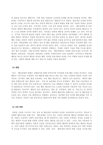 방송통신대 특수교육학개론 1 발달지체에 대한 개념, 발달지체 영유아 교수방법, 발달지체를 위한 영유아를 위한 지원체계에 대해 논리적으로 기술하시오 (2)-8