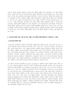 방송통신대 특수교육학개론 1 발달지체에 대한 개념, 발달지체 영유아 교수방법, 발달지체를 위한 영유아를 위한 지원체계에 대해 논리적으로 기술하시오 (2)-9