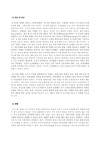 방송통신대 특수교육학개론 1 발달지체에 대한 개념, 발달지체 영유아 교수방법, 발달지체를 위한 영유아를 위한 지원체계에 대해 논리적으로 기술하시오 (2)-10