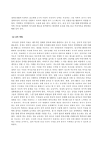 방송통신대 특수교육학개론 1 발달지체에 대한 개념, 발달지체 영유아 교수방법, 발달지체를 위한 영유아를 위한 지원체계에 대해 논리적으로 기술하시오 (2)-11