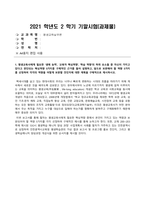 방송통신대 평생교육실무론 평생교육사에게 필요한 생애 능력, 교육자 핵심 역량, 학습 역량의 하위 요소들 중 자신이 가지고 있다고 판단되는 핵심 역량 5가지를 구체적인 근거를 들어 설명하고, 앞으로 보완해야 할 역량 5가지를 선정하여 각각의 역량을 어떻게 보완할 것인지에 대한 계획을 구체적으로 제시하시오 (2)-1