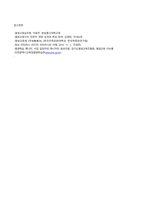 방송통신대 평생교육실무론 평생교육사에게 필요한 생애 능력, 교육자 핵심 역량, 학습 역량의 하위 요소들 중 자신이 가지고 있다고 판단되는 핵심 역량 5가지를 구체적인 근거를 들어 설명하고, 앞으로 보완해야 할 역량 5가지를 선정하여 각각의 역량을 어떻게 보완할 것인지에 대한 계획을 구체적으로 제시하시오 (2)-7