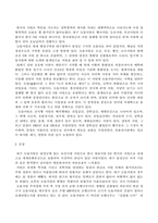 방송통신대 한국문화와유물유적 교재 3장 향교와 서원을 읽고 향교 또는 서원(서울은 성균관 포함)을 찾아가서 조사하고 감상문 적기 아래 내용을 참조하여 작성할 것-3