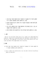 방송통신대 홍보론 1 PR의 전술 가운데 퍼블리시티와 기업광고의 기능들을 각각 자세히 설명한 후, 두 전술의 공통점을 상세히 설명하시오 2 MPR의 정의를 내린 후, MPR의 주요 기능들과 전술들을 사례와 함께 설명하시오 3 위기 관리 상황에서 PR의 기법을 활용해서 위기관리를 잘 할 수 있는 방법들을 자세히 설명하시오-1