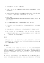 방송통신대 홍보론 1 PR의 전술 가운데 퍼블리시티와 기업광고의 기능들을 각각 자세히 설명한 후, 두 전술의 공통점을 상세히 설명하시오 2 MPR의 정의를 내린 후, MPR의 주요 기능들과 전술들을 사례와 함께 설명하시오 3 위기 관리 상황에서 PR의 기법을 활용해서 위기관리를 잘 할 수 있는 방법들을 자세히 설명하시오-2