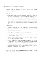 방송통신대 홍보론 1 PR의 전술 가운데 퍼블리시티와 기업광고의 기능들을 각각 자세히 설명한 후, 두 전술의 공통점을 상세히 설명하시오 2 MPR의 정의를 내린 후, MPR의 주요 기능들과 전술들을 사례와 함께 설명하시오 3 위기 관리 상황에서 PR의 기법을 활용해서 위기관리를 잘 할 수 있는 방법들을 자세히 설명하시오-3
