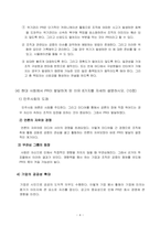 방송통신대 홍보론 1 PR의 전술 가운데 퍼블리시티와 기업광고의 기능들을 각각 자세히 설명한 후, 두 전술의 공통점을 상세히 설명하시오 2 MPR의 정의를 내린 후, MPR의 주요 기능들과 전술들을 사례와 함께 설명하시오 3 위기 관리 상황에서 PR의 기법을 활용해서 위기관리를 잘 할 수 있는 방법들을 자세히 설명하시오-4