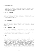 방송통신대 홍보론 1 PR의 전술 가운데 퍼블리시티와 기업광고의 기능들을 각각 자세히 설명한 후, 두 전술의 공통점을 상세히 설명하시오 2 MPR의 정의를 내린 후, MPR의 주요 기능들과 전술들을 사례와 함께 설명하시오 3 위기 관리 상황에서 PR의 기법을 활용해서 위기관리를 잘 할 수 있는 방법들을 자세히 설명하시오-5