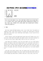 방송통신대_경영전략론_하나의 산업 내에 경쟁하고 있는 3개의 경쟁기업을 선택하여 VRIO 분석을 행하시오 각 기업마다 적어도 5개의 강점에 대해 분석하되 모방불가능성이 존재하는 강점이 기업당 2개는 존재해야 하며 교재에 설명한 대로 모방불가능성이 존재하는 이유에 대해 설명하시오 (1)-1