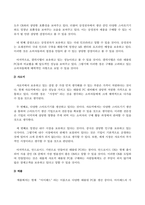 방송통신대_경영전략론_하나의 산업 내에 경쟁하고 있는 3개의 경쟁기업을 선택하여 VRIO 분석을 행하시오 각 기업마다 적어도 5개의 강점에 대해 분석하되 모방불가능성이 존재하는 강점이 기업당 2개는 존재해야 하며 교재에 설명한 대로 모방불가능성이 존재하는 이유에 대해 설명하시오 (1)-3