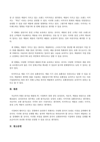 방송통신대_경영전략론_하나의 산업 내에 경쟁하고 있는 3개의 경쟁기업을 선택하여 VRIO 분석을 행하시오 각 기업마다 적어도 5개의 강점에 대해 분석하되 모방불가능성이 존재하는 강점이 기업당 2개는 존재해야 하며 교재에 설명한 대로 모방불가능성이 존재하는 이유에 대해 설명하시오 (1)-4