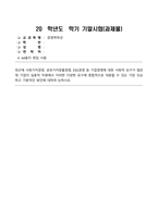 방송통신대_경영학특강_최근에 사회가치경영, 공유가치창출경영, ESG경영 등 기업경영에 대한 사회적 요구가 많은데 기업이 실용적 차원에서 이러한 다양한 요구에 종합적으로 대응할 수 있는 가장 단순하고 기본적인 방안에 대하여 논하시오-1