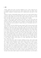 방송통신대_경영학특강_최근에 사회가치경영, 공유가치창출경영, ESG경영 등 기업경영에 대한 사회적 요구가 많은데 기업이 실용적 차원에서 이러한 다양한 요구에 종합적으로 대응할 수 있는 가장 단순하고 기본적인 방안에 대하여 논하시오-2