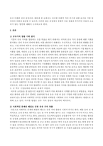 방송통신대_경영학특강_최근에 사회가치경영, 공유가치창출경영, ESG경영 등 기업경영에 대한 사회적 요구가 많은데 기업이 실용적 차원에서 이러한 다양한 요구에 종합적으로 대응할 수 있는 가장 단순하고 기본적인 방안에 대하여 논하시오-3